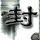 原版朗格多克鲁西永大学文凭【degxx.com】
